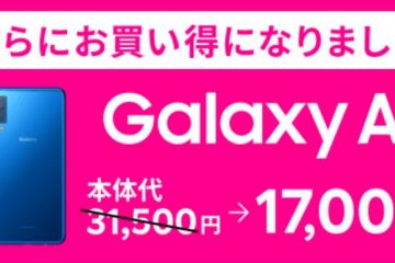 楽天miniが嫌な方に朗報mini１円セールに加えて、Galaxy A7が実質2000円に 関連画像