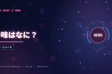 中味はなに？