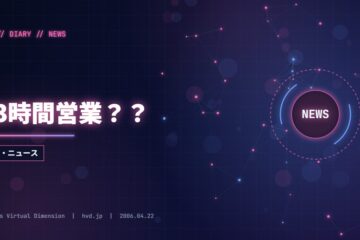 23時間営業？？