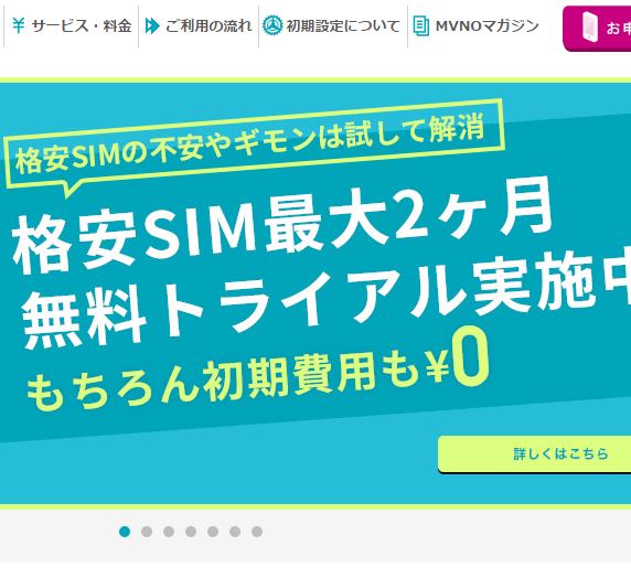 U-Mobileデータ無制限SIM情報